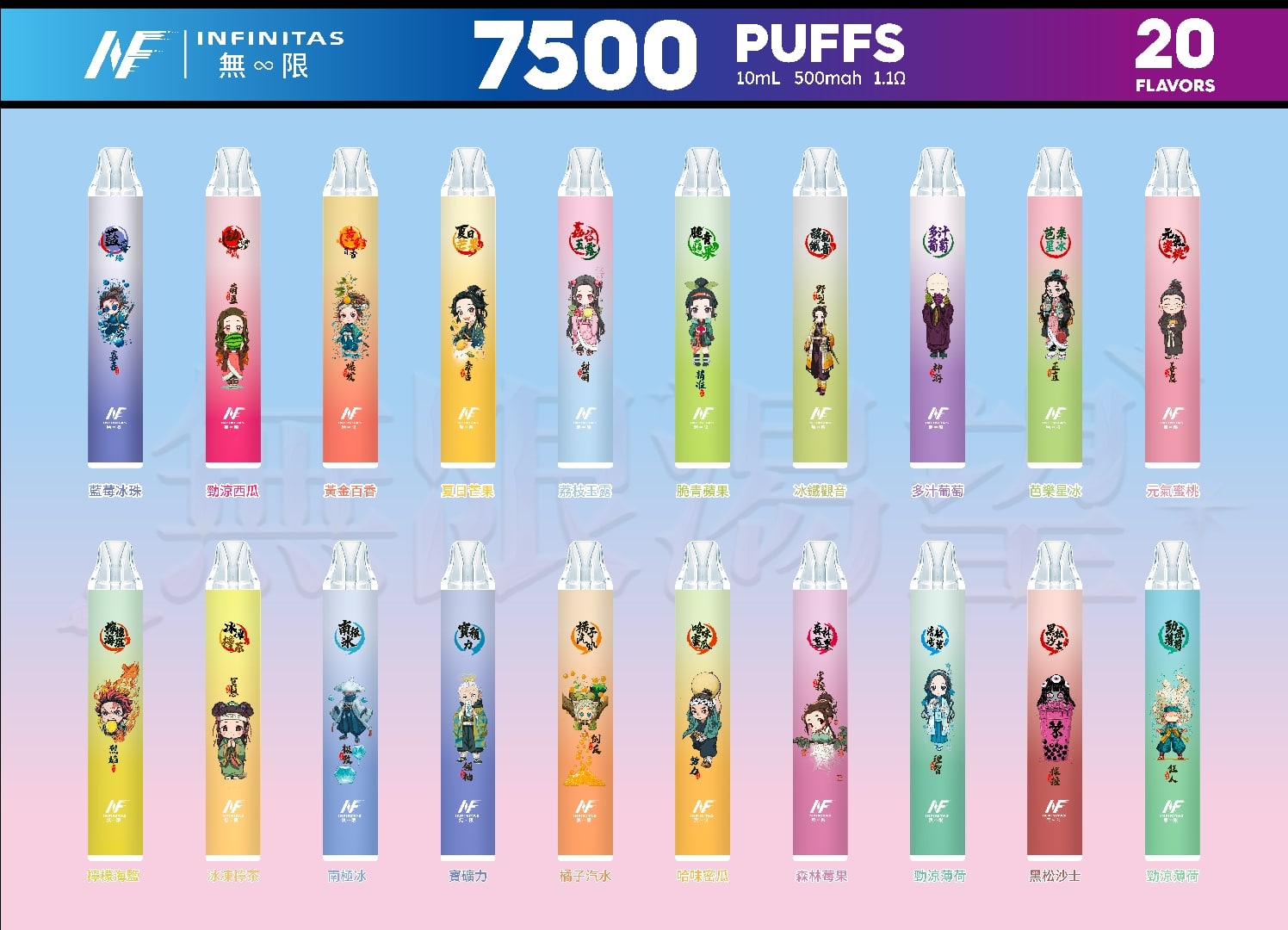 INF 無限 7500口拋棄式電子煙｜鬼滅之刃聯名設計 大容量續航